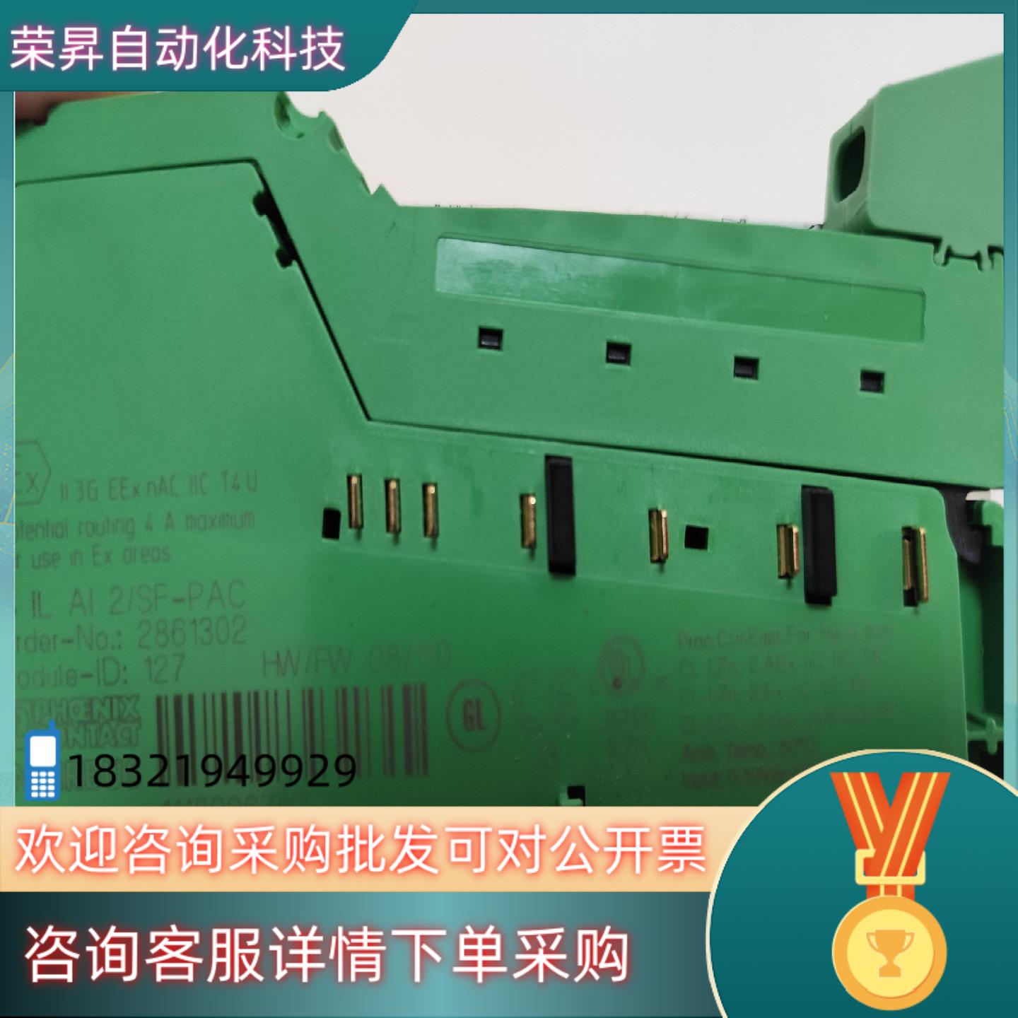 PHOENIX CONTACT模块IBILAI2/SF-P