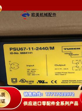 德国图尔克，PSU67-11-2440/M全新 点