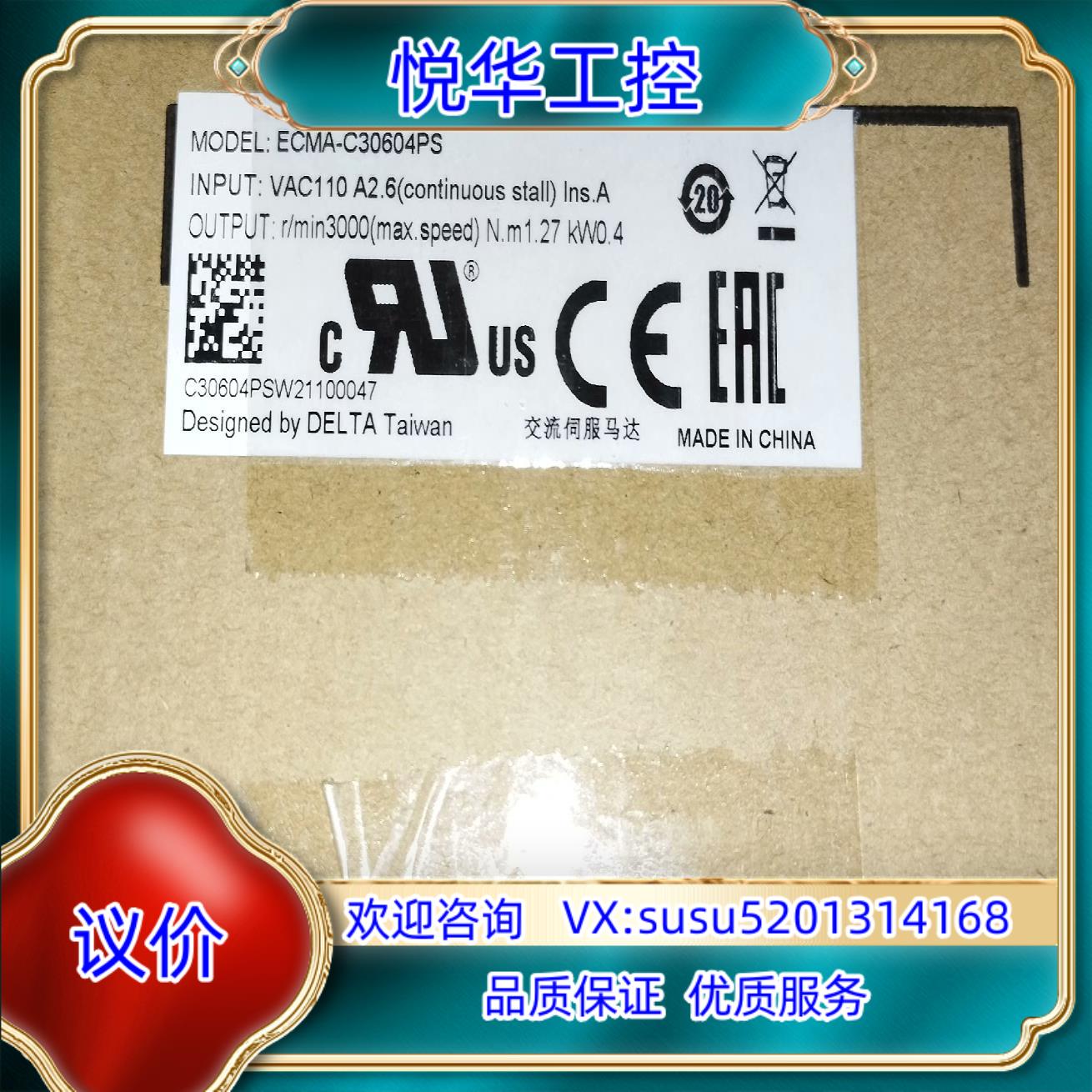 原装ECMA-C30604PS全新台达伺服电机有3个议