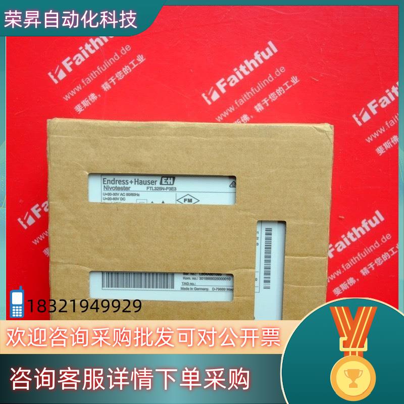 现货E+H FTL325N-P3E3 恩德斯豪斯振动式限位信号变