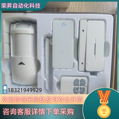 现货broadlink智能家居套装内含s1一套  rm以及控