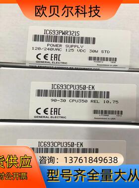 全新 IC693CPU350 发那科GE现货供应