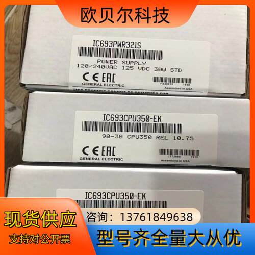 全新 IC693CPU350 发那科GE现货供应