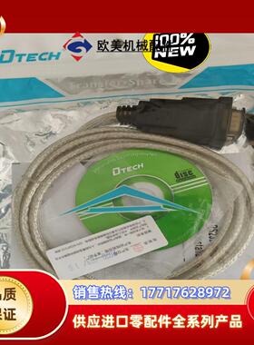 全新帝特 DT-5002F  USB2.0转DB9针串口线议价