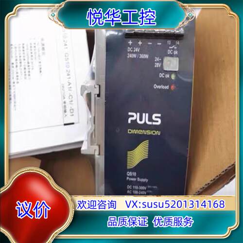 原装QS10.241-D1德国普尔世PULS开关电源PULS+Q议