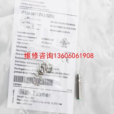 （请询价）Baumer堡盟接近开关IFRM 08P17A1/S35L议价