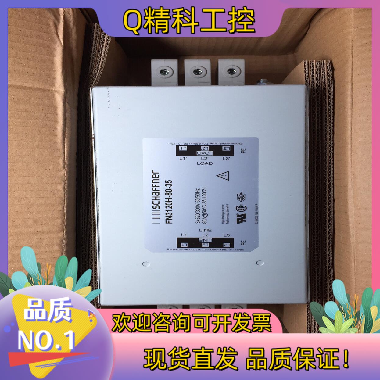 现货Schaffner夏弗纳滤波器 FN3120H-80-35F