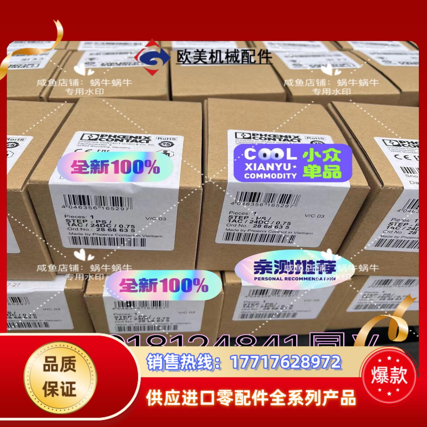 2868635   STEP-PS/ 1AC/24DC/0.