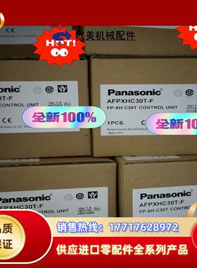 PLC,AFPXHC60T-F，AFPXHC40T，AF议价