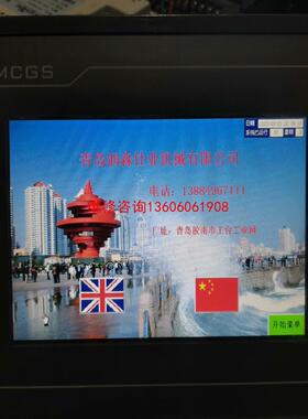 （请询价）昆仑通态TPC7062TD（KT）MCGS触摸屏议价