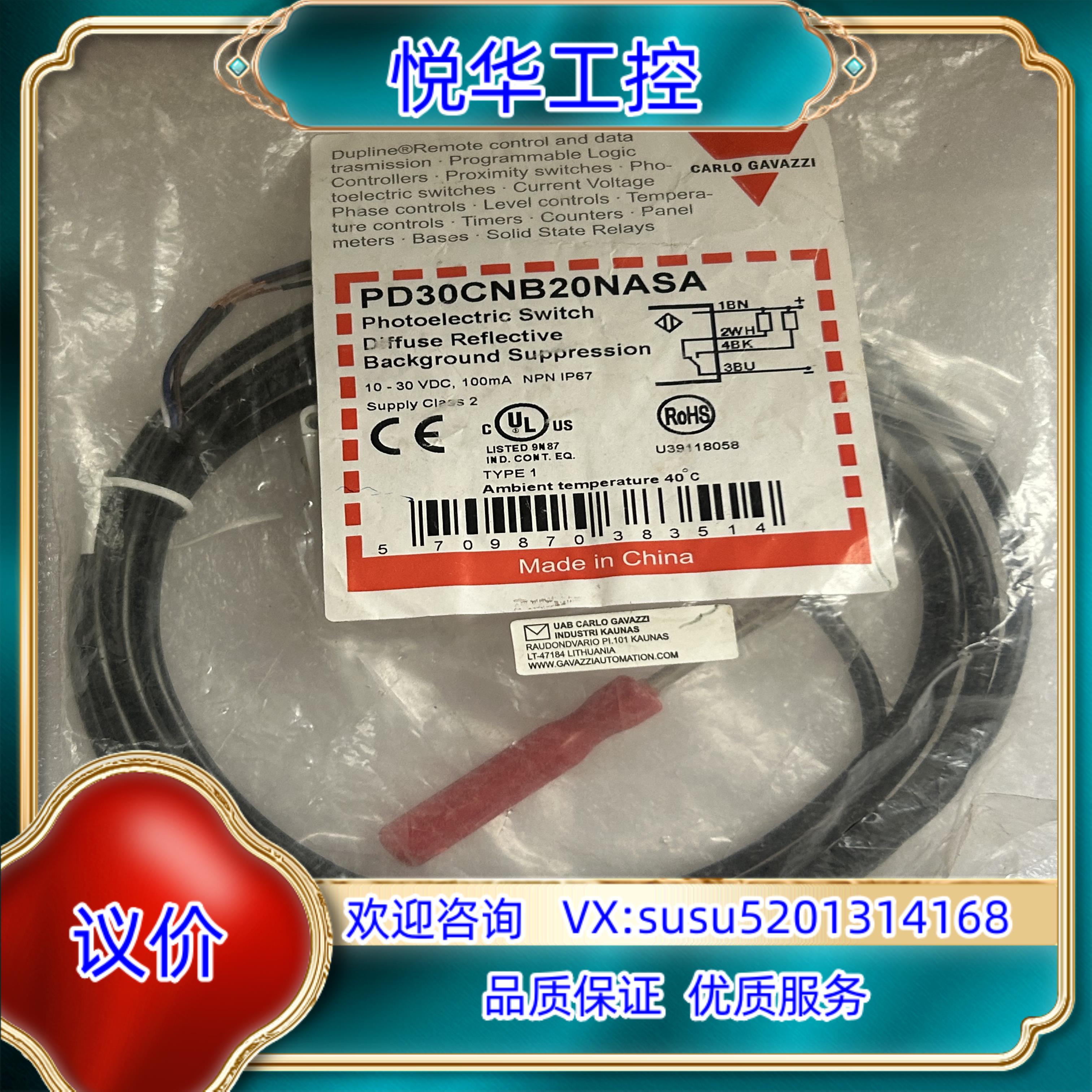 CARLO/佳乐漫反射背景抑制传感器PD30CNB2ONAS议价