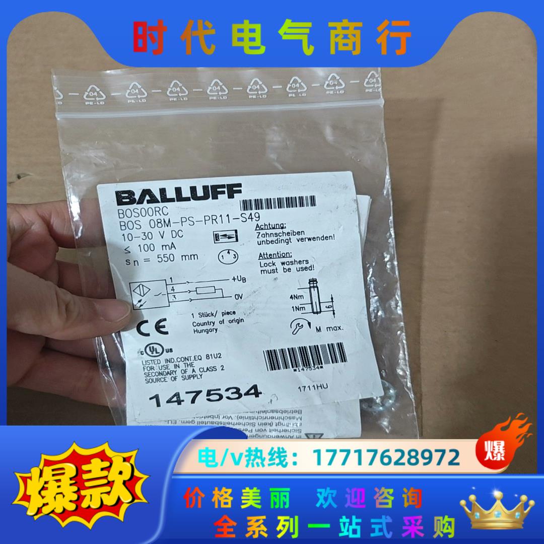 BALLUFF全新原装巴鲁夫BOS00RC光电开关传感器BO议价