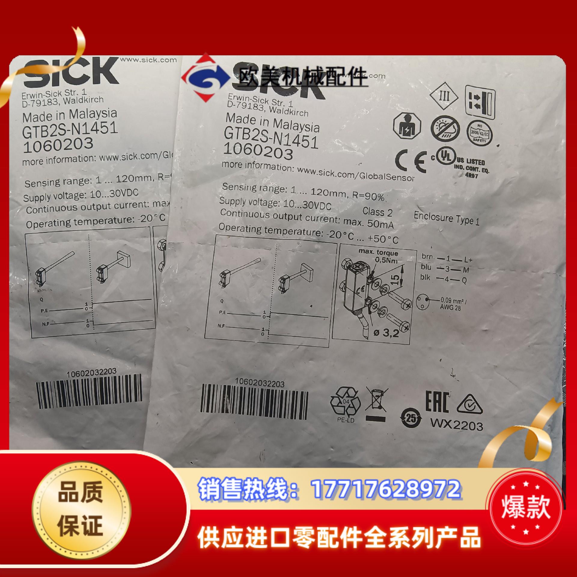 全新原装正品西克传感器GTB2S-N1451议价