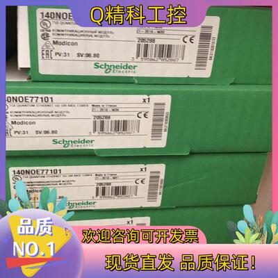 现货plc模块140noe77101余货还剩四只全新原