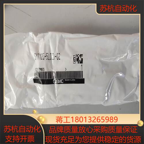 SMC原装电磁阀SY7120-5LOZD-02 正品全新10