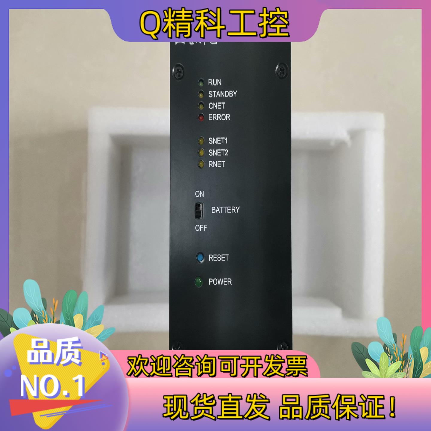 现货和利时模块 FM801 FM802 FM910 FM803