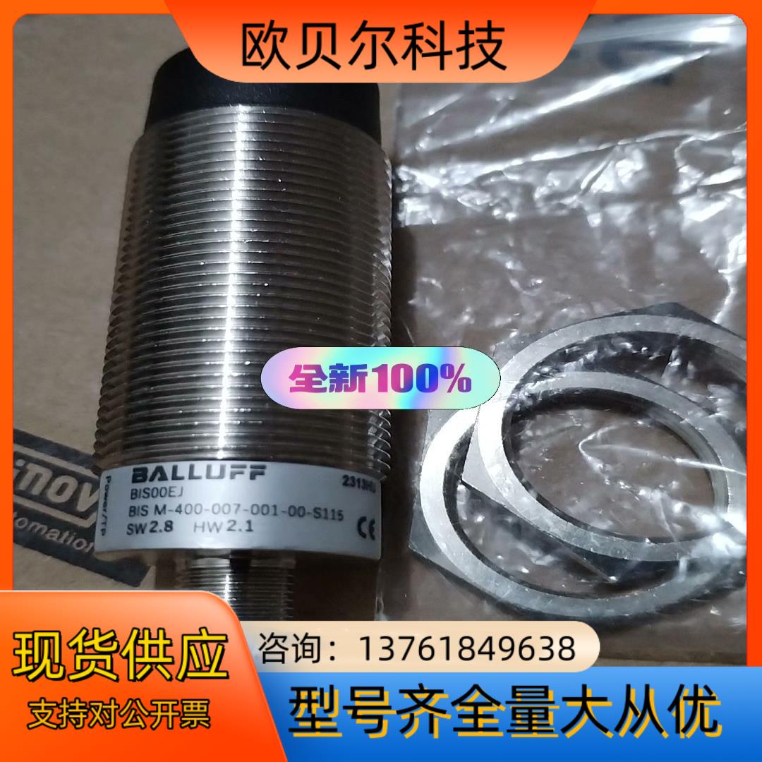 巴鲁夫BIS00EJ读写头RFID射频识别232通讯协议，M