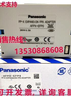 供应原装AFPX-EFP0AFPXEFP0