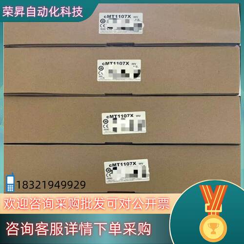 现货全新威纶触摸屏cmt1107X原装刚到一些
