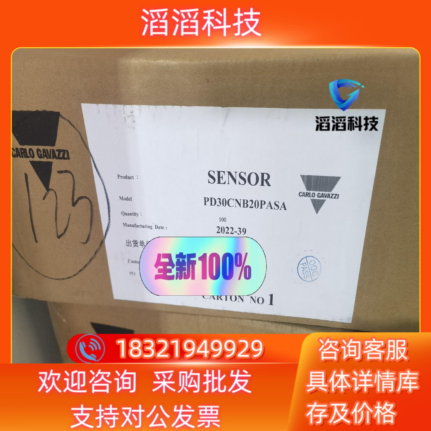 现货PD30CNB20PASA  瑞士佳乐光电传感器整箱有