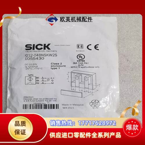 全新原装SICK西克/施克 IQ12-04BNSKW2S 1