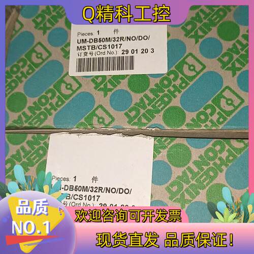 现货菲尼克斯模块 UM－DB50M/32R/NO/DO/MSTB
