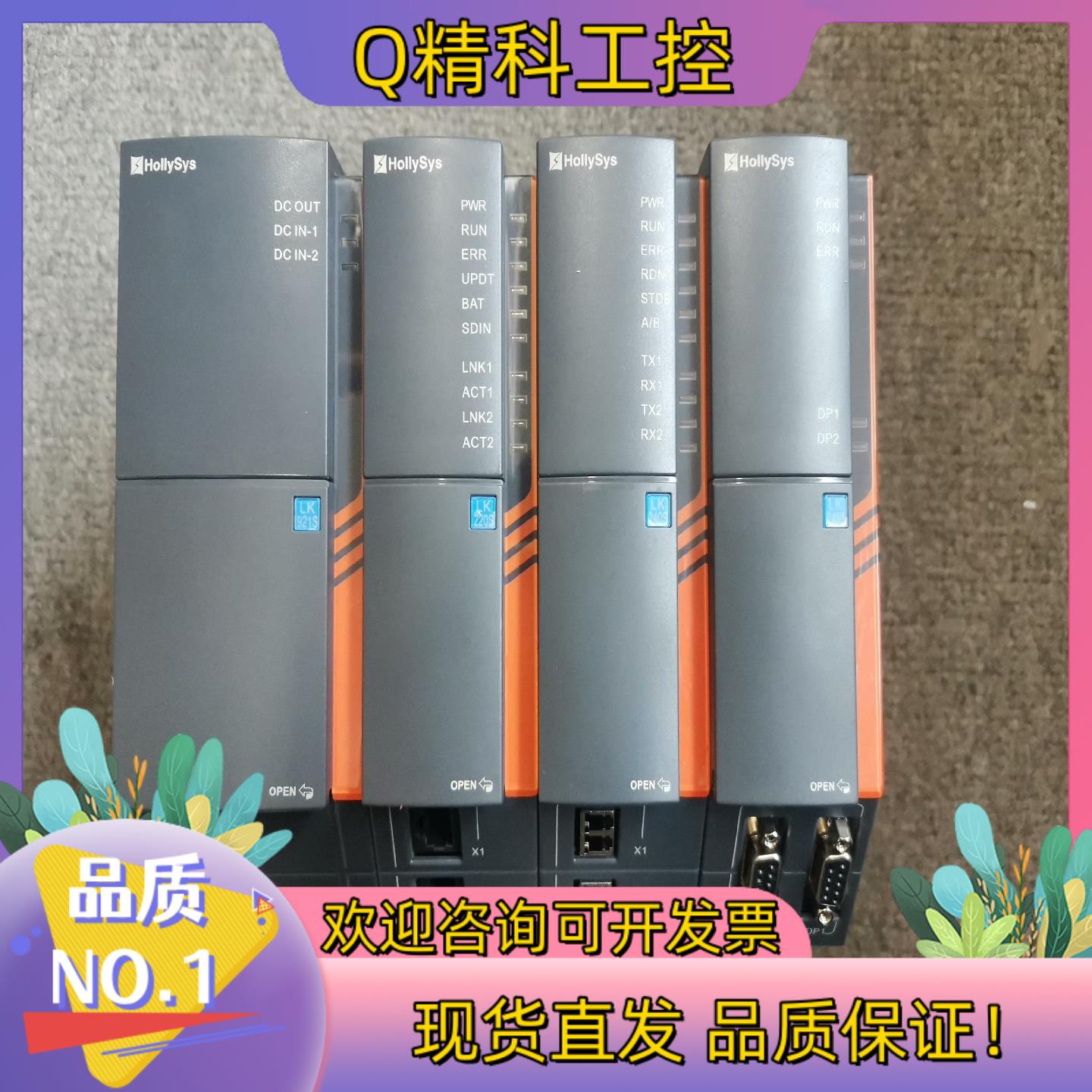 现货和利时模块PLC系列LK921S LK220S LK240S