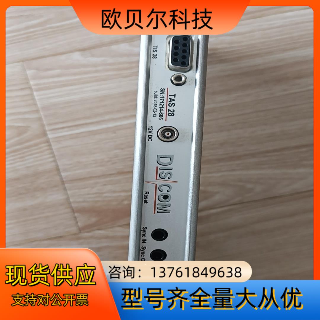 换新下来的，discom