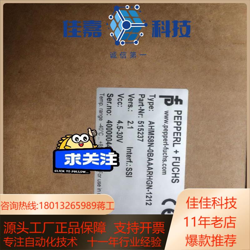 全新原装正品倍加福编码器AHM58N-0BAAARHGN-1