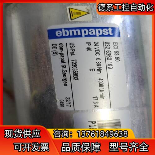 德国 ebm 原装正品直流无刷电机ECI63.60现货