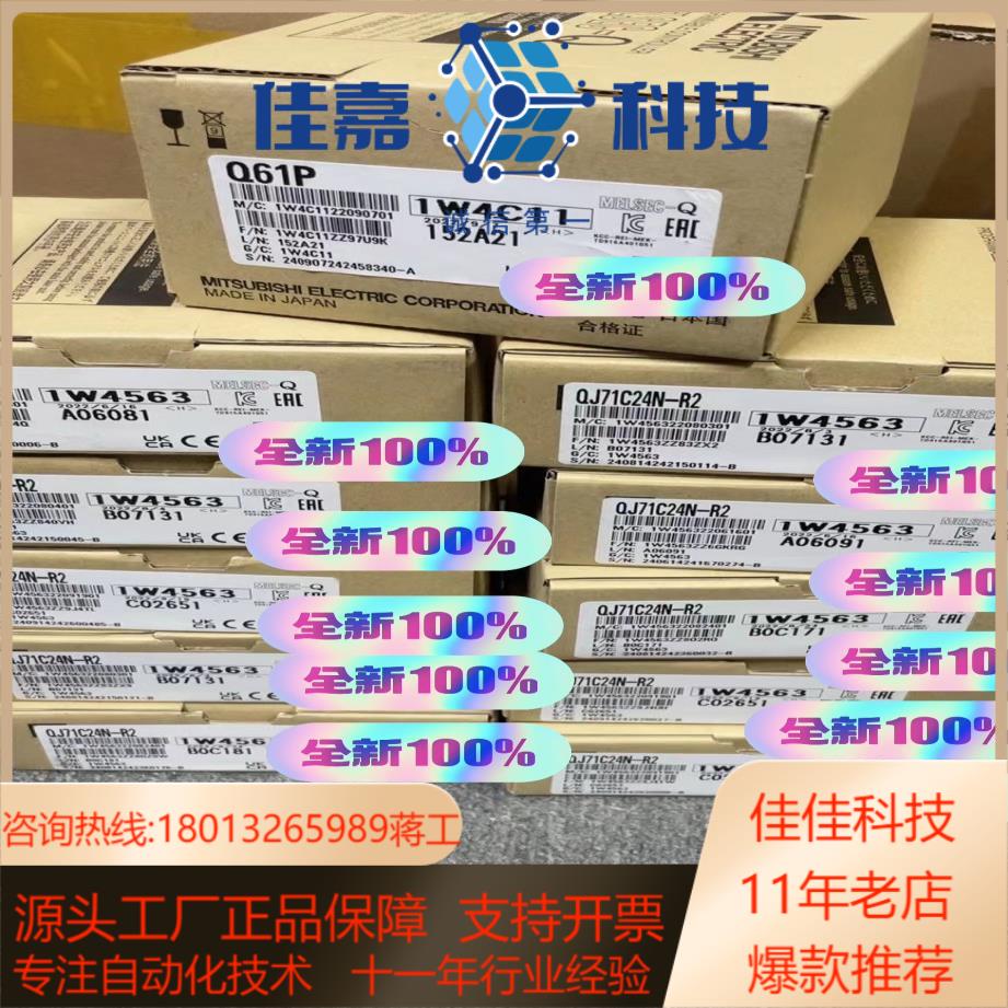 QJ71C24N-R2 全新原装