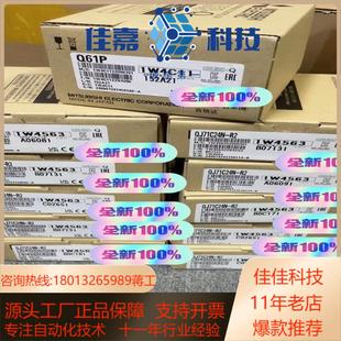 全新原装 QJ71C24N