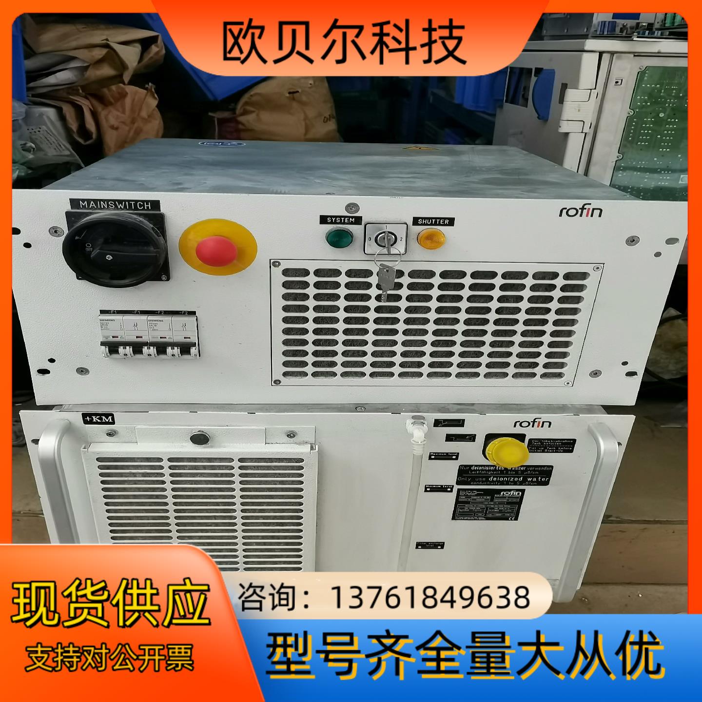 德国罗芬rOfIn激光器，R0FⅠN一SINAR LASER