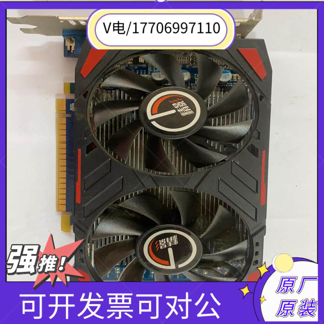 精影gtx750 1gb gddr5 终极玩家