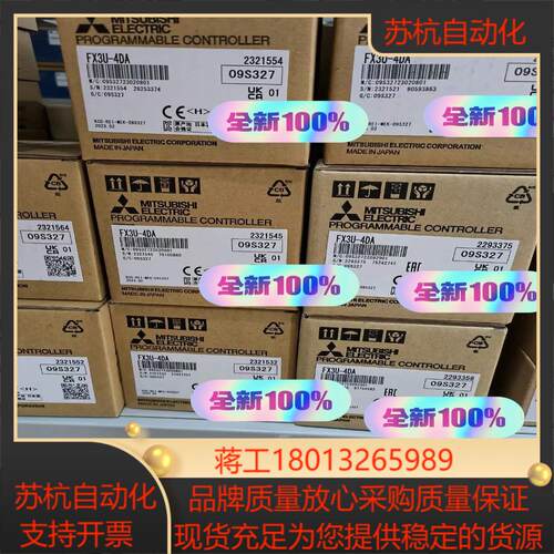 FX3U-4DA 全新原装