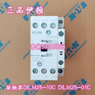 230V50HZ电磁接触器XTCE25CC01EATON议价 AC220 DILM25 01C
