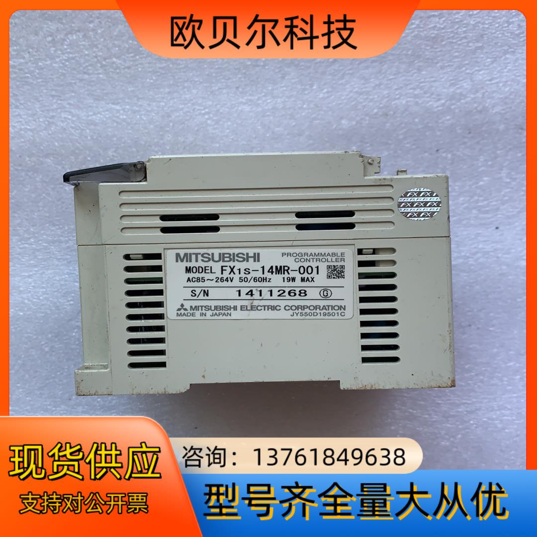 FX1S-14MR-001   PLC模块，功能全好