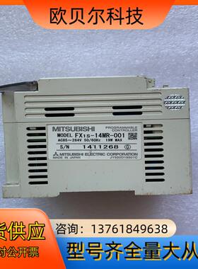 FX1S-14MR-001   PLC模块，功能全好