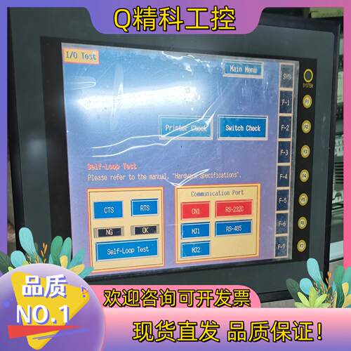 现货V710iT白光触摸屏Hakko