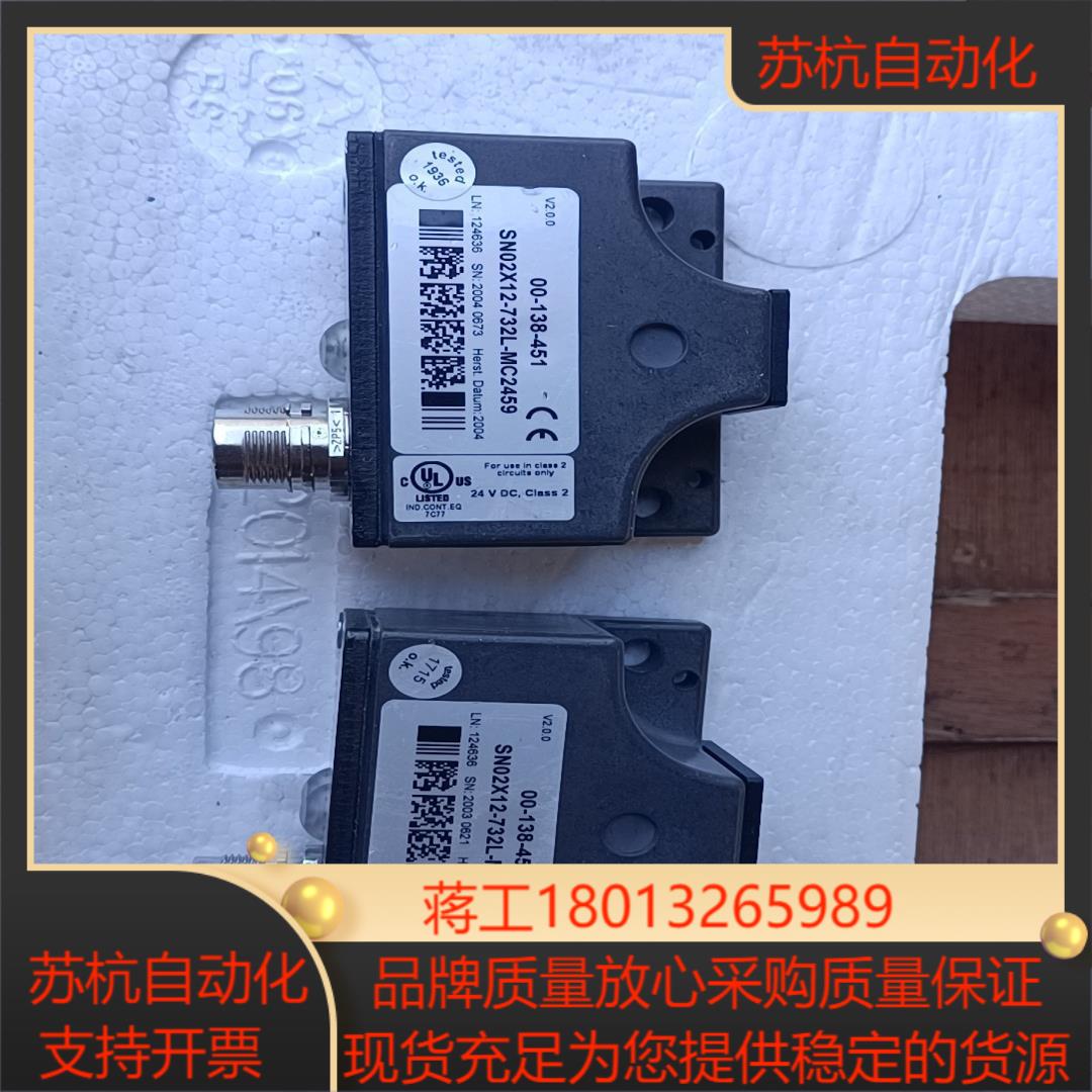 安士能限位开关传感器，SN02X12-732L-MC2429