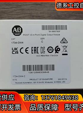 全新原装 AB罗克韦尔 1734-OW4 模块，实物拍