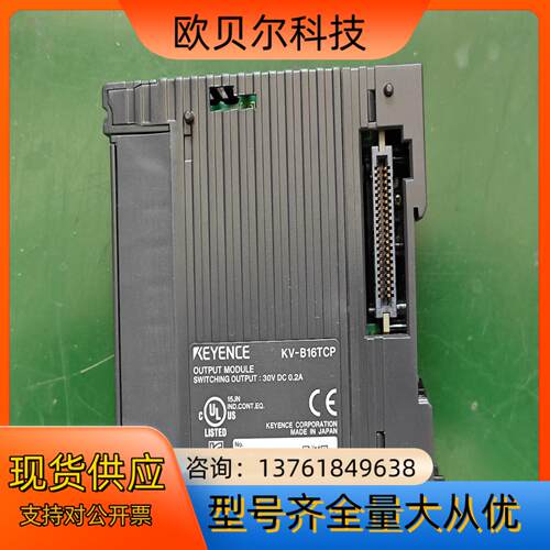 KV-B16TCP基恩士PLC