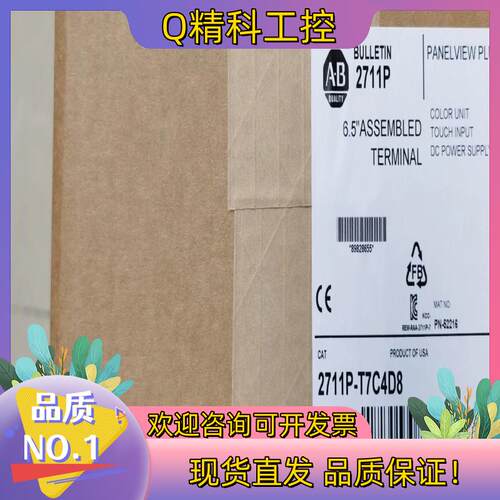 现货2771P-T7C4D8 终端触摸屏