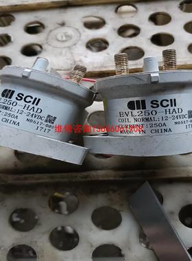 （请询价）SCII西艾继电器，EVL250-HA议价