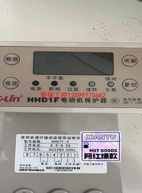 【荣强工控】欣灵电动机综合保护器HHD1F-A三相缺相过载