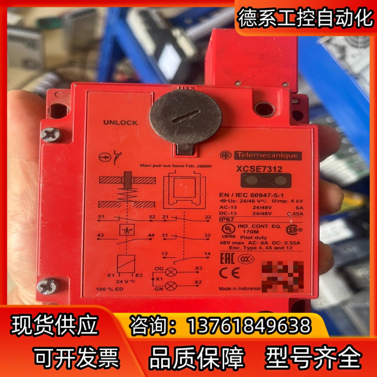 XCSE7312 插片式安全门锁，正品，议价出