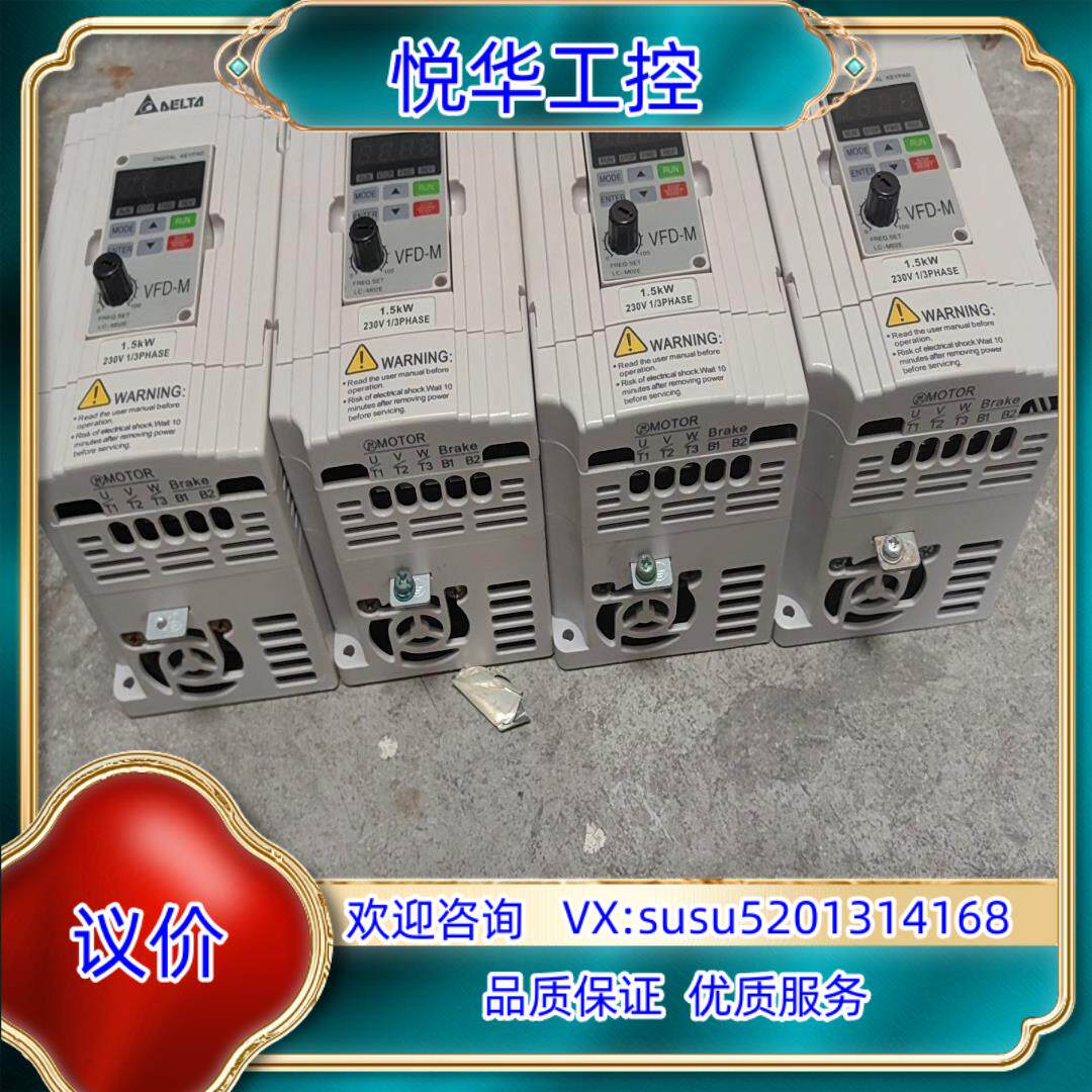 原装台达变频器VFD015M21A/23A 1.5kw 220v议