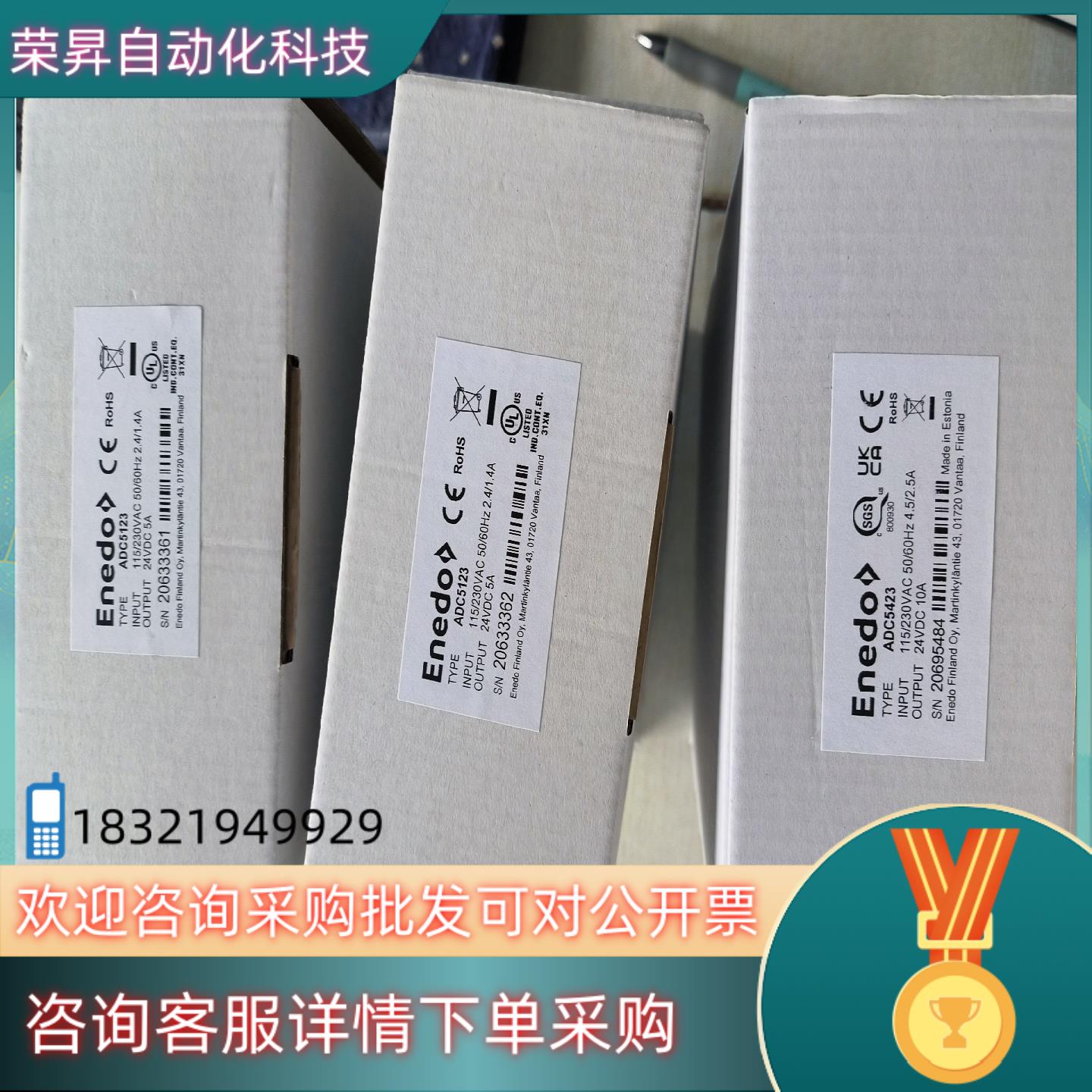 现货POWERNET  ADC5123 +ADC5423 电源