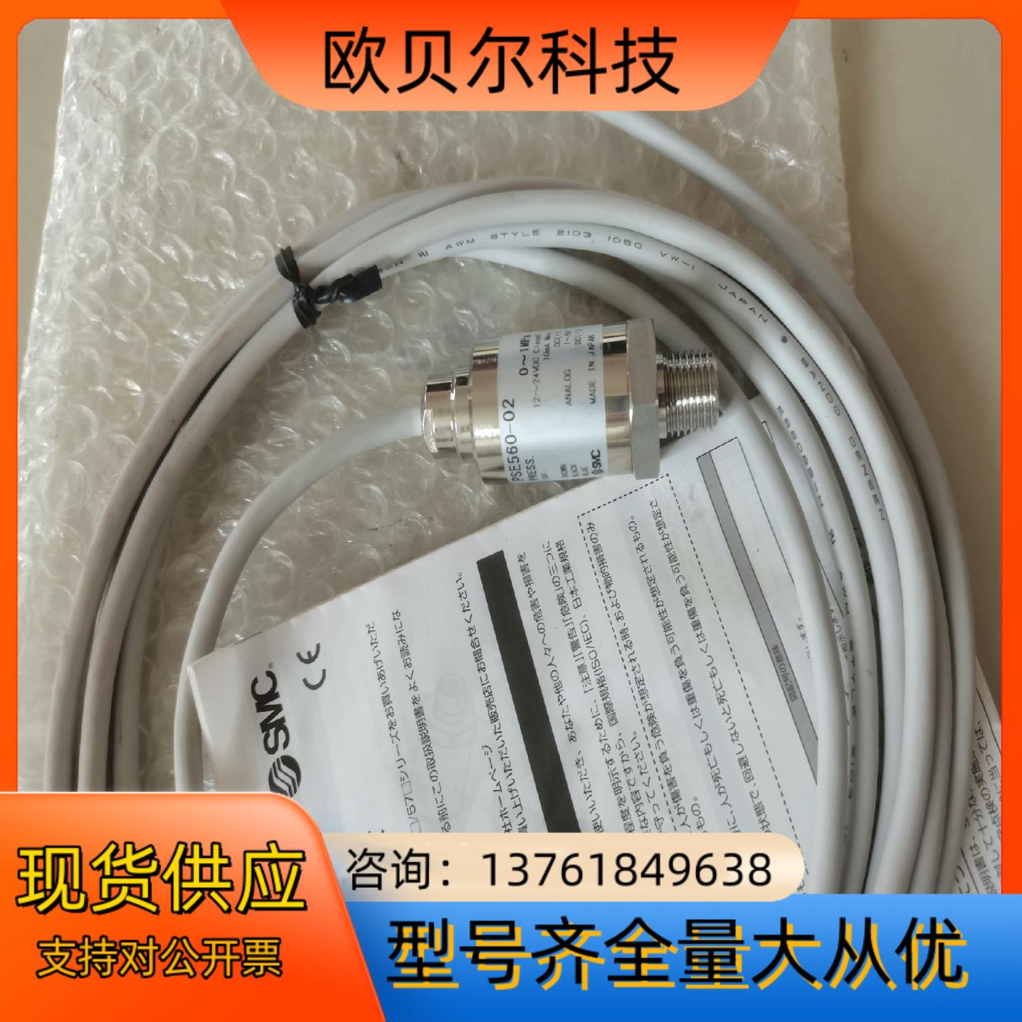 SMC压力传感器PSE560-02