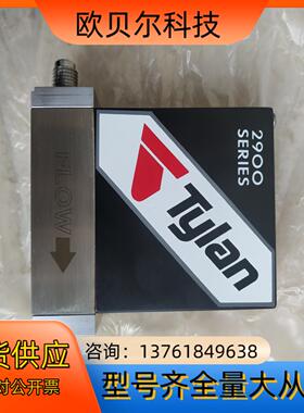 Tylan质量计FC2900MO 4V S/N